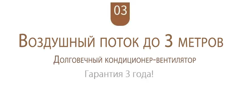 Кондиционер-вентилятор
